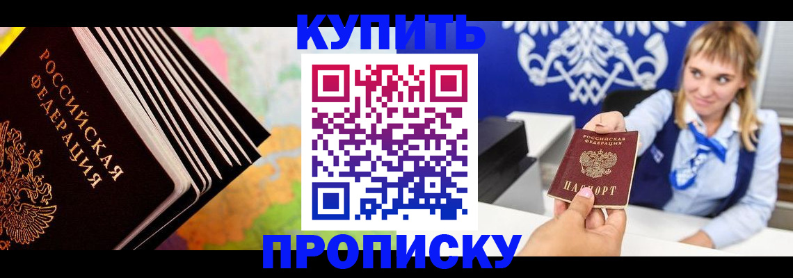 прописка для военкомата в Петушках