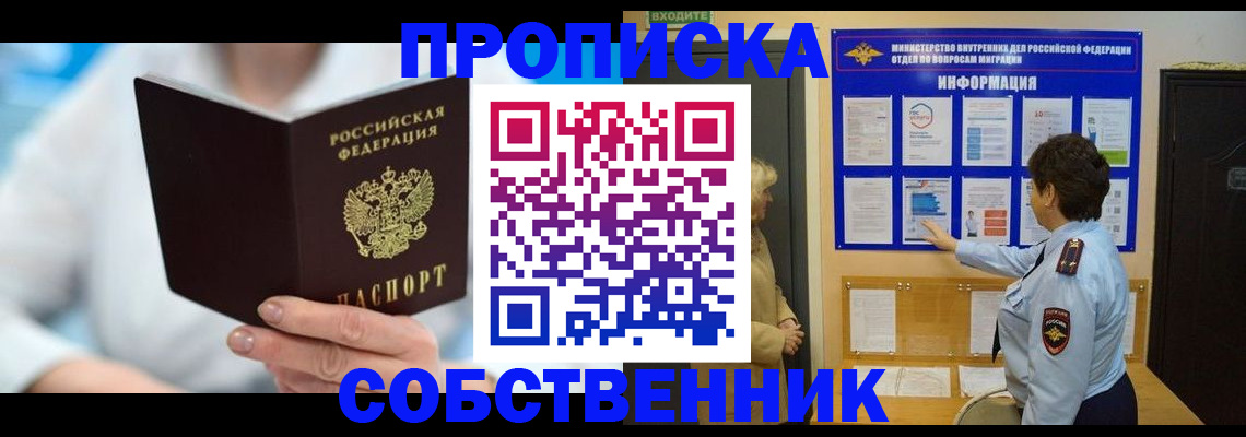 прописка гарантия в Петушках